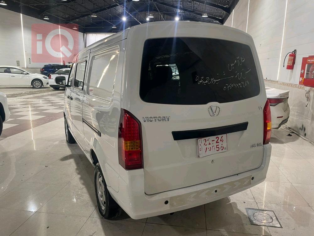 چانگان ڤیکتۆری